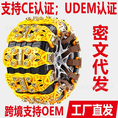 Dropshipping Manufacturer Direct Sales Car Tire Anti-Skid Chain Car Off-Road Vehicle Suv Tpu Winter Snow Chain (Tire snow chain)
