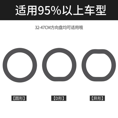 Car Ultra-thin Round D-shaped Leather Steering wheel cover