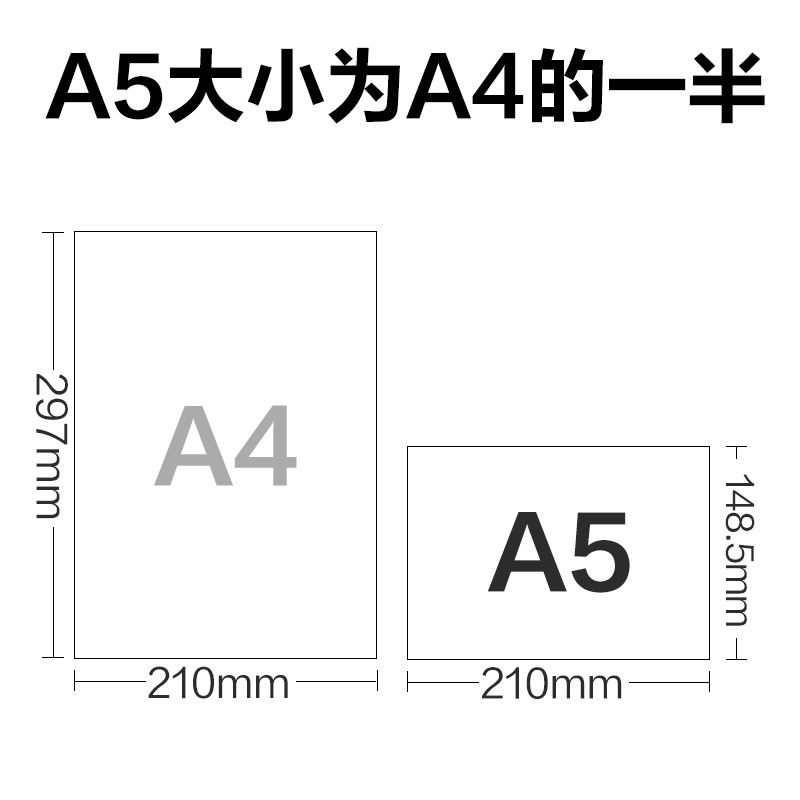 Deli A5 papel de copia a5 papel de impresión 500 hojas de papel blanco de 70g papel de retoque papel de borrador papel de oficina para estudiantes