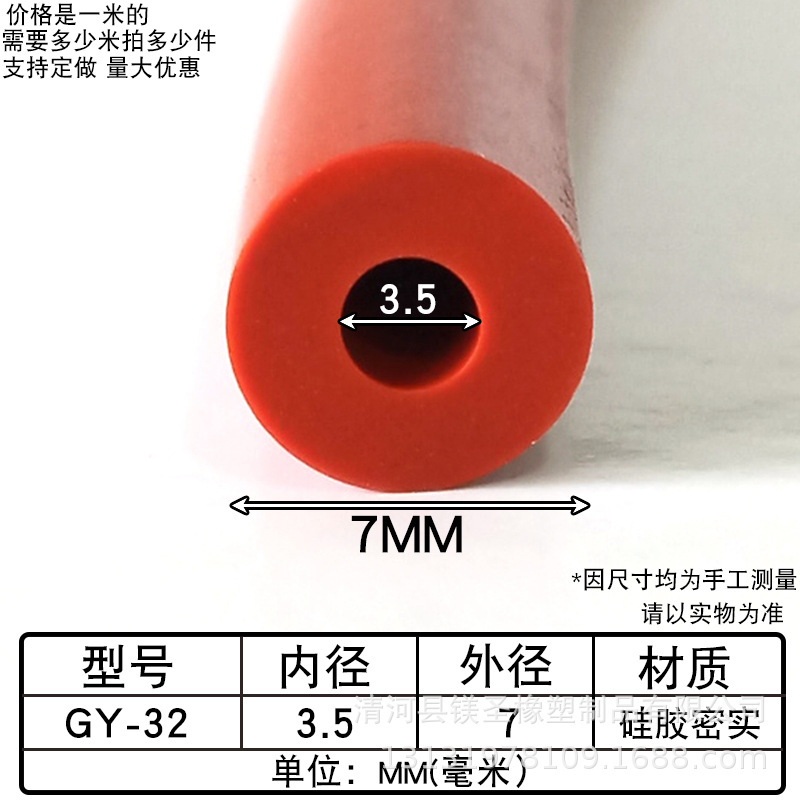 7*3.5mm硅胶圆管耐高温耐磨损密封条防水防撞穿入式保护套密封条