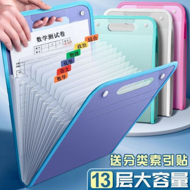 热卖竖式风琴包手提文件夹学生试卷袋多层大容量高颜值分类收纳袋|undefined