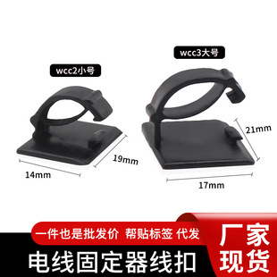 No-Drill Cable Clips, Wire Clips, Light Strip Clips, Cable Management Tool, Adhesive Wire Holder, Plastic Clip-On Organizer