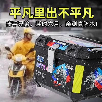 trunk large capacity storage — Motorcycle trunk