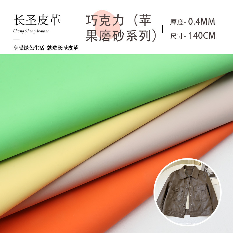 厂家批发 薄款0.4MM弹力磨砂纹皮革PU弹力皮料箱包沙发家具服装革