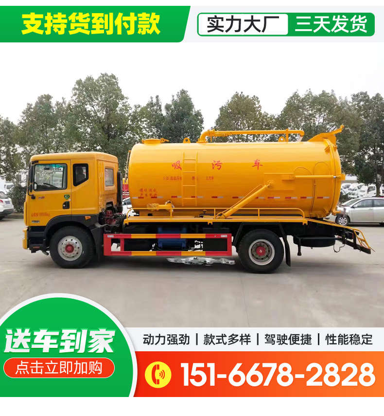 3清洗吸污车_12.jpg
