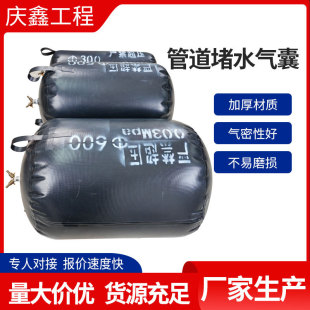 Pipeline plugging airbag water closure test rubber airbag inflatable thickened water plugging airbag pipeline plugging airbag