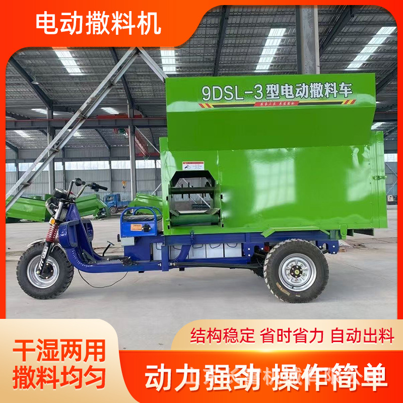 全自动双向喂料车多功能养殖场电动饲料撒料车混合搅拌喂料车