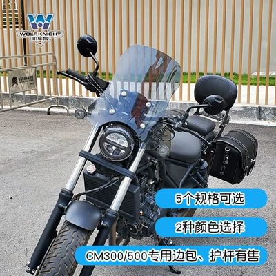 Motorcycle front windshield retro windshield small windshield