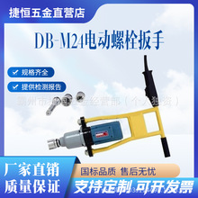 DB-M24늄˨С܉ŤݽzCʽN