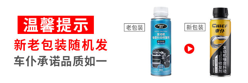 Suitable for repairing engine noise and vibration in cars, a powerful anti-wear treatment solution for burned oil, providing protection without the need for disassembly