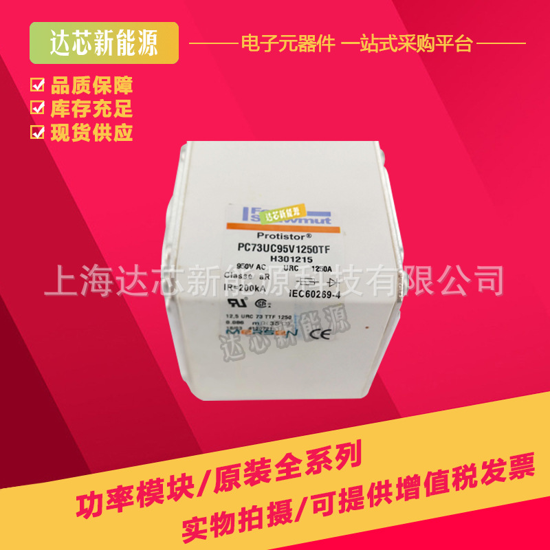 PC73UD11C800D1A J300572 法国罗兰熔断器全新现货