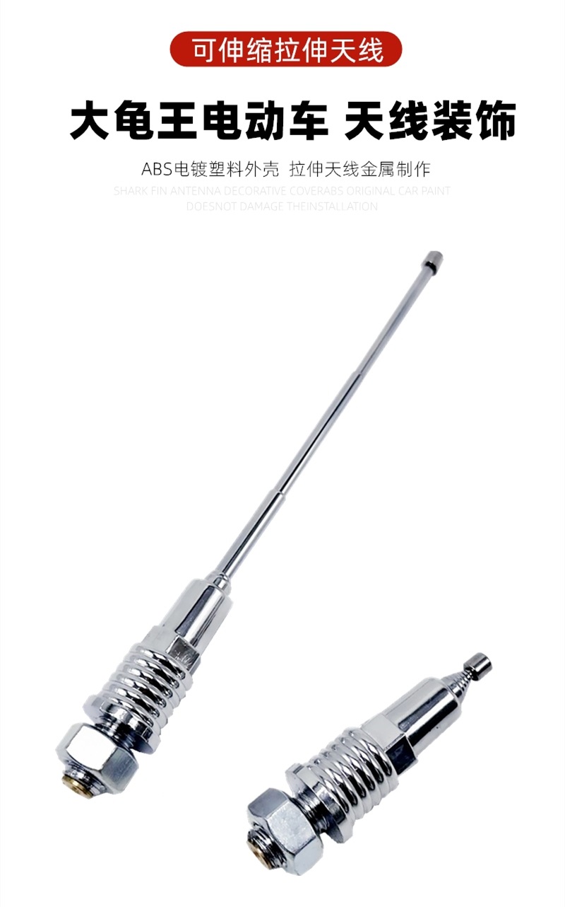 Pedal Rider Motorcycle Modified Neutral Tail Box Antenna Decorative Retractable Falcon Zuma Big Turtle King Accessories