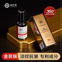 Yoga Beauty Eye укрепляющий против морщин эфирное масло Осветляющий шар массаж устраняет сухие линии тонкие линии укрепляющий глаз Weekly Gold Edition