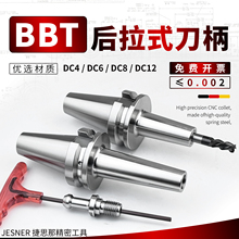 ����ʽ����BBT40-DC06/8/12���ل�ƽ��Ȳ�ʽͲ�A����BT30/BT50