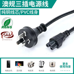Australian standard three-plug straight head SAA certification Australian standard three-plug straight head elbow product tail plum tail Australian power supply