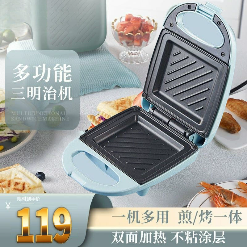 Многофункциональная кухонная машина для завтраков, домашняя, общежитие, сэндвич, выпечка хлеба, гриль, сэндвич-машина