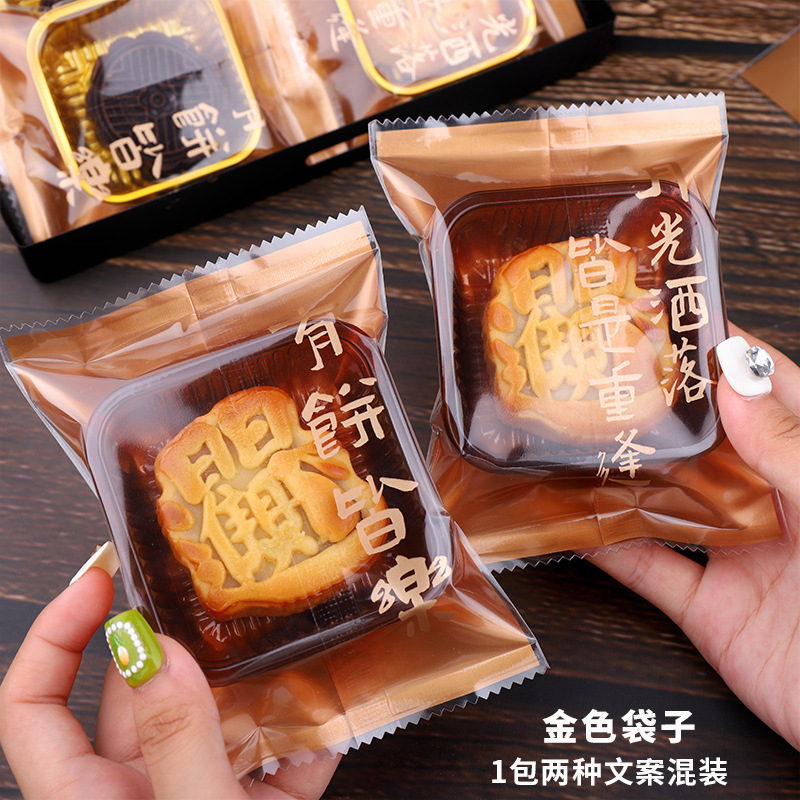 2025新款月饼包装袋中国风蛋黄酥机封袋冰皮流心五仁月饼袋子批发|undefined