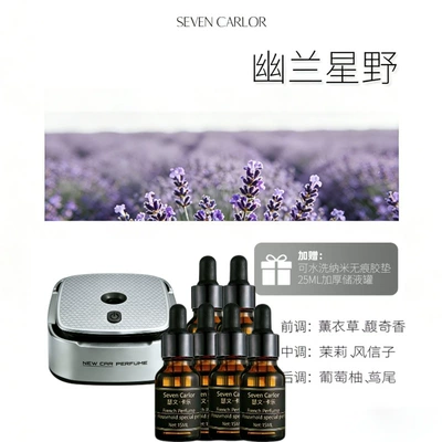 Car Perfume Aromatherapy, Smart car aromatherapy car - host-6-bottles-of-essential-oil-silver-gray-orchid-hoshino-ai-intelligent-fragrance-three-gear-adjustment-start-and-stop-with-vehicle-remove-odor-natural-plant-essential-oil