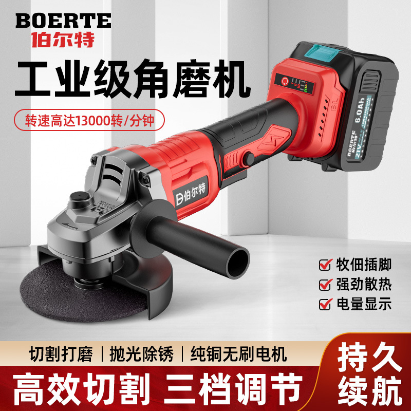 伯尔特MT无刷锂电角磨机无线打磨机多功能切割机充电磨光机手磨机