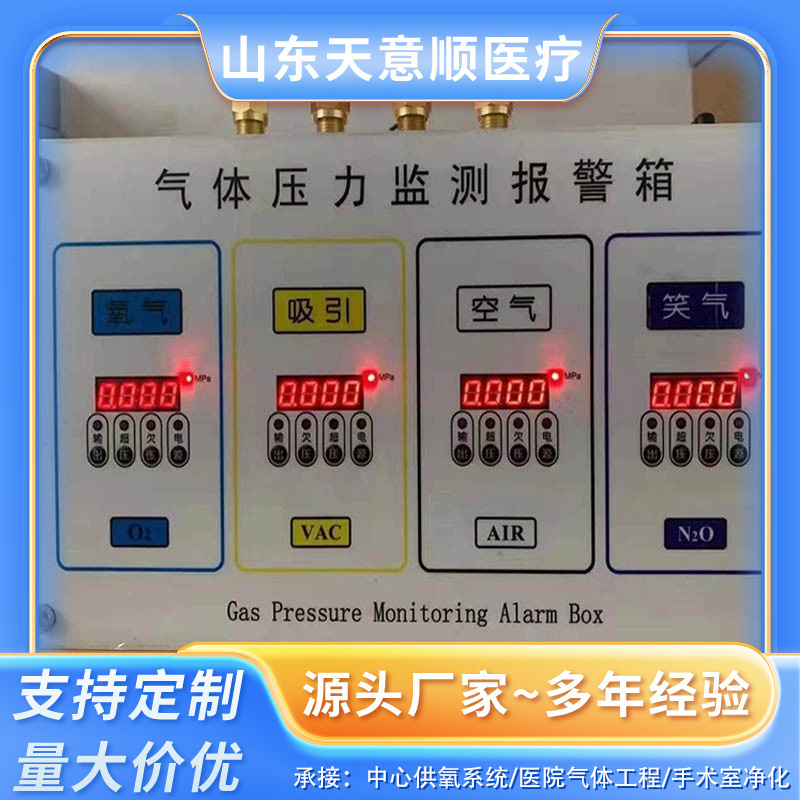 厂家加工医院气体报警器固定式检测箱医疗红外检测器