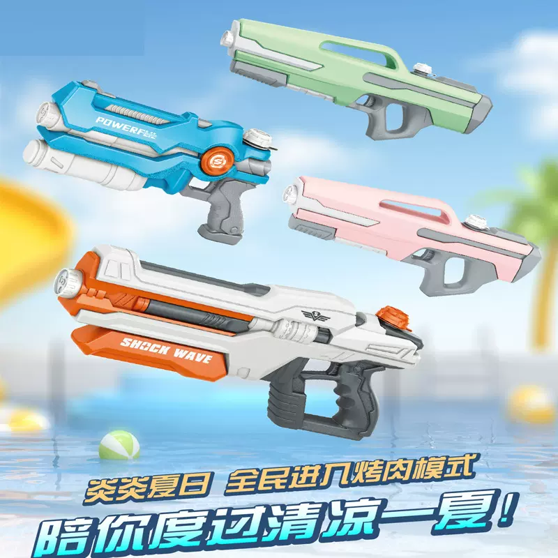 大号四喷头2024网红水枪连发喷水枪远射程打水仗戏水户外儿童玩具