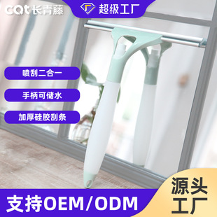 Patented Spray Window Scraper Processing, Customized 24-Year-Old Focused Daily Cleaning Manufacturer, Household Car Window Cleaning Tools, Window Cleaning Tools