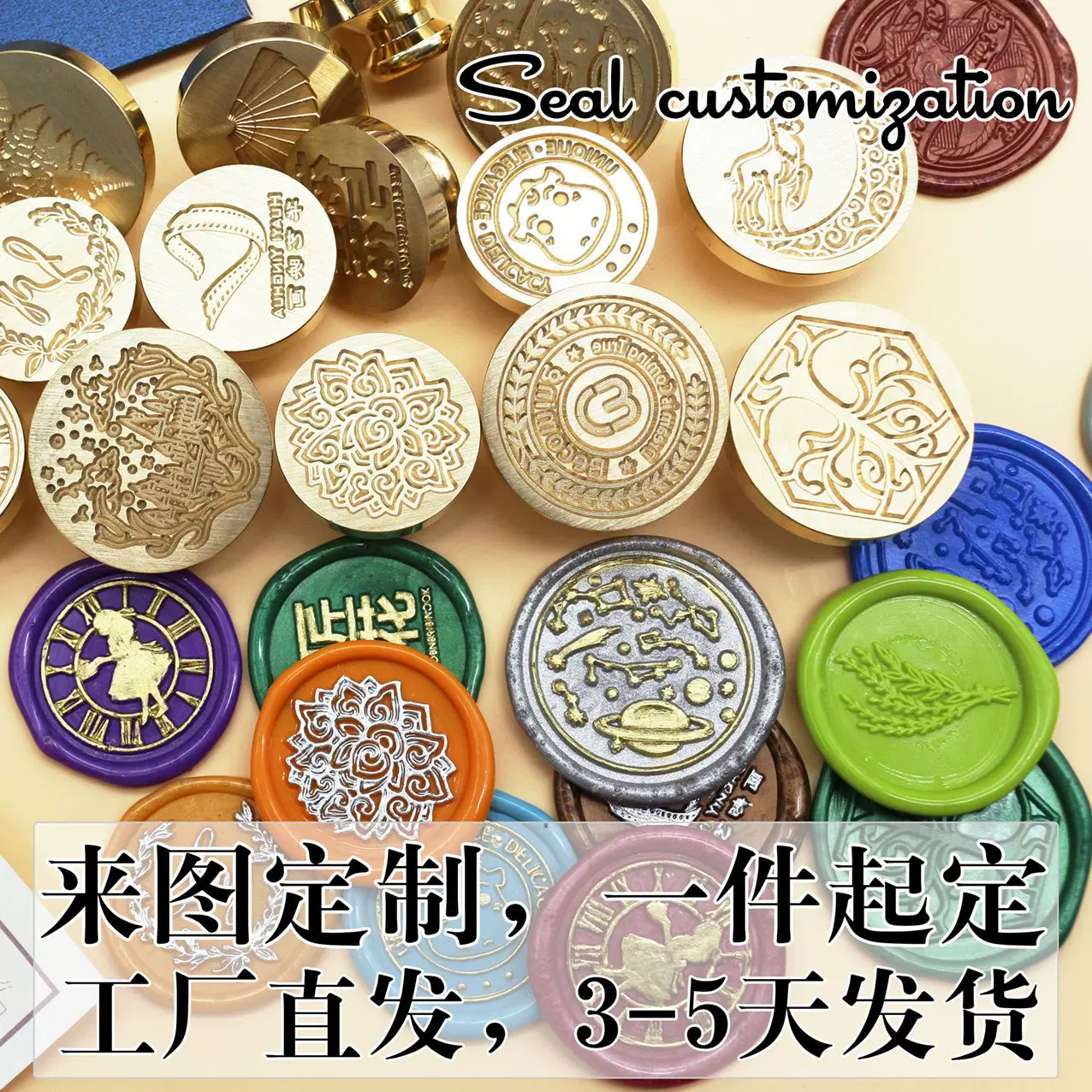 欧式复古风火漆印章结婚请柬信封口印章纯铜章头可来图来字LOGO制