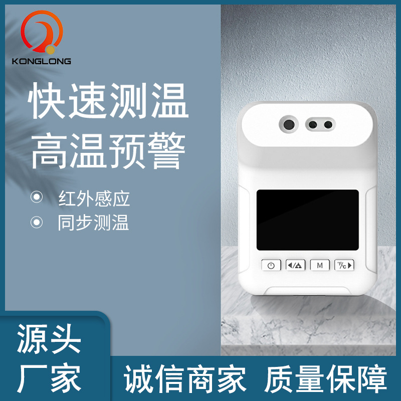 自动感应免接触红外线测温计数器壁挂式语音播报打卡K3S智能工业