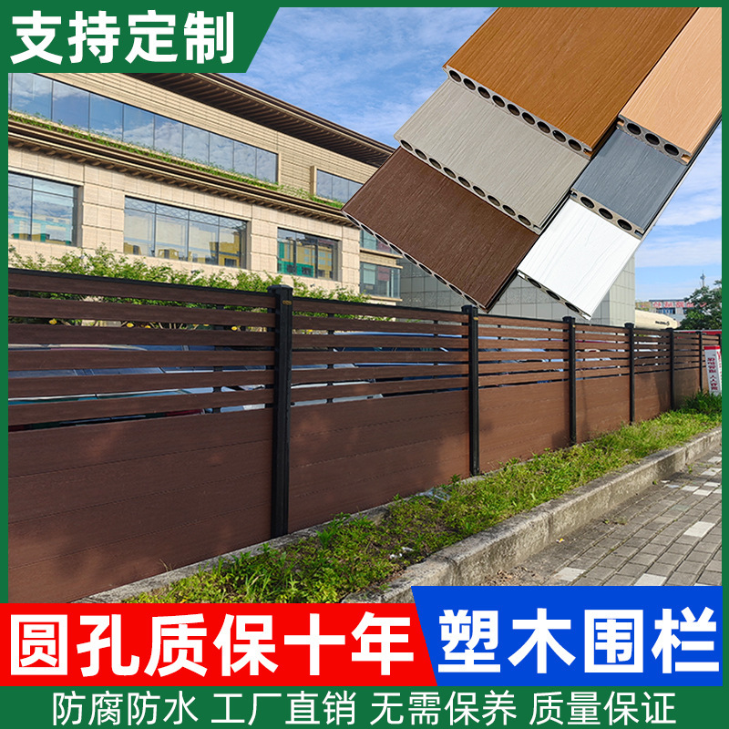 Plastic-Wood Fence, Outdoor Wood-Plastic Fence, Second-Generation Co-Extruded Wpc Anti-Corrosion Partition, Terrace Guardrail, Anti-Corrosion Wood