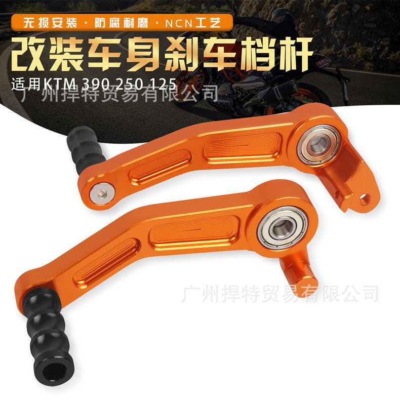 Suitable for KTM DUKE 200 390 RC390 motorcycle modified gear lever brake lever shift lever 125