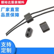 3mm塑胶止滑绳阻扣 衣服帽子卡扣调节绳扣  户外冲锋衣调节扣