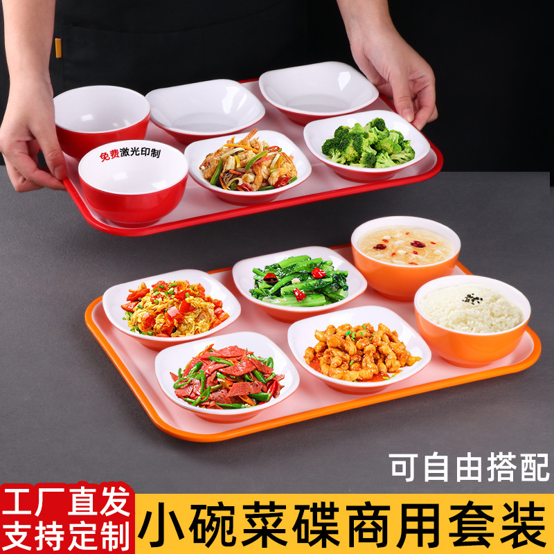 Fast food restaurant tableware small bowl special suit factory canteen commercial melamine Chinese optional steamed rice bowl fast food plate Fast food restaurant tableware small bowl special suit factory canteen commercial melamine Chinese optional steamed rice bowl fast food plate