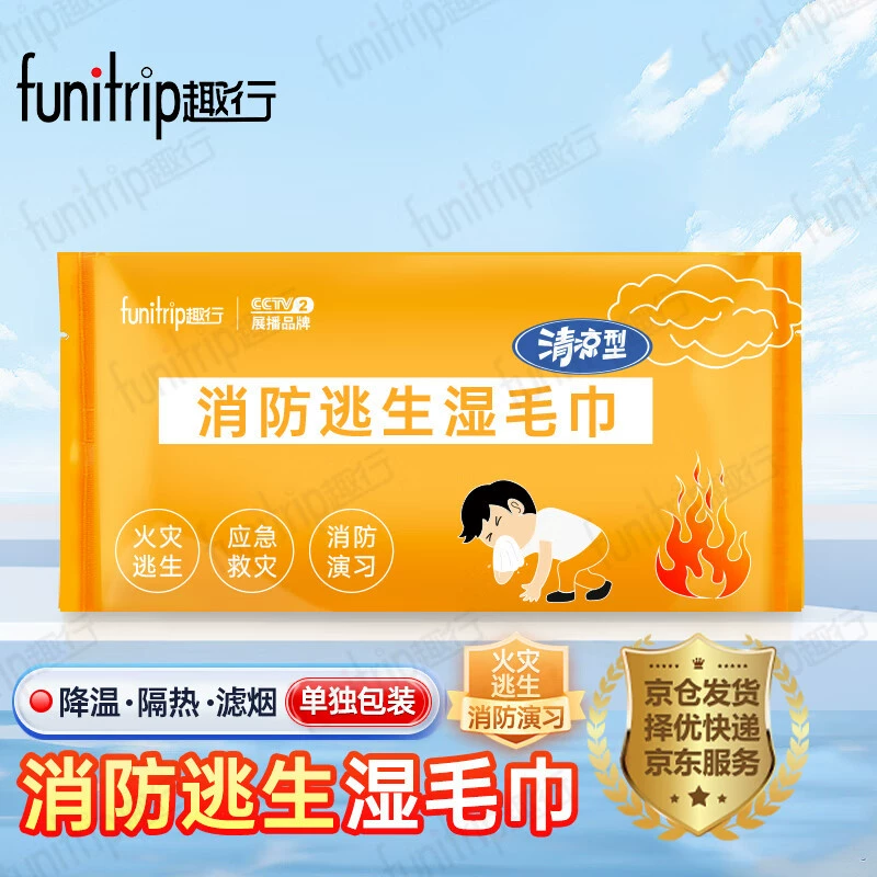 Funxing пожарное мокрое полотенце для предотвращения дыма