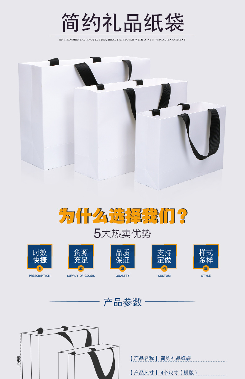 白色螺纹绳纸袋-详情页01_01.png