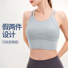 运动内衣美背文胸健身跑步细肩带吊带背心假两件罗纹瑜伽服上衣女