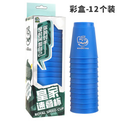 現品馬頭速畳杯積み重ね杯空飛ぶ円盤杯箱入り透明飛畳杯専門試合児童競技