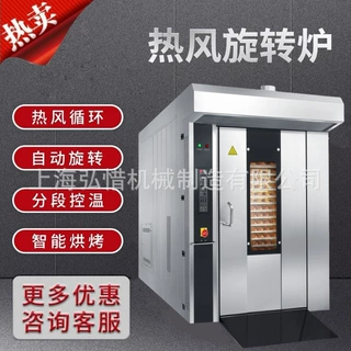 竖款32盘热旋转炉 商用面包烘焙烤箱 推车式不锈钢烤炉旋转炉定制