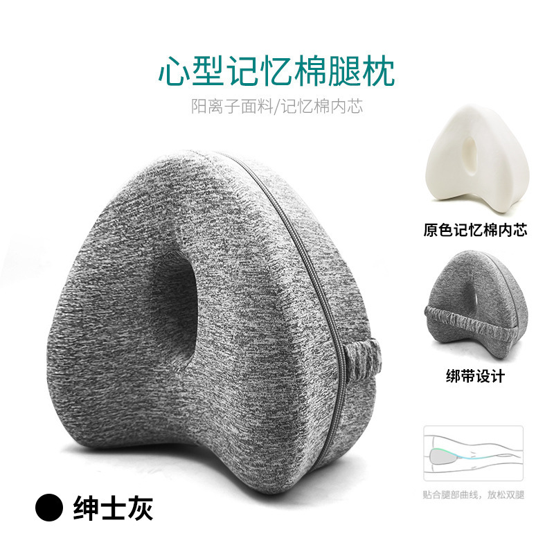 メーカー卸売りアマゾンハート型記憶綿脚枕妊婦ハート型膝愛記憶枕pillow|undefined