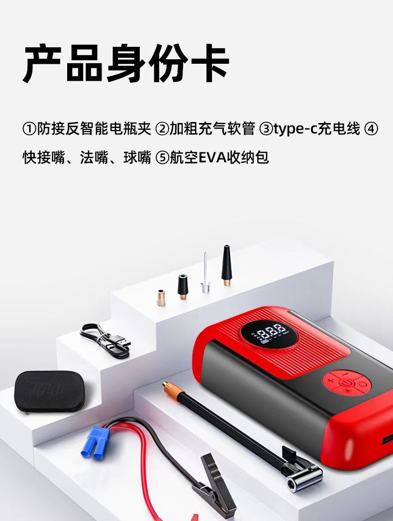 High-Power Car Power Loss Strong Start Wireless Digital Display Car Tire Special Pump Portable Car Air Pump