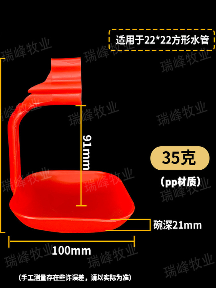 方形水线接水杯乳头吊杯饮水器育雏自动水碗加厚奶嘴鸡鸭养殖配件