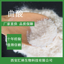 曲酸99%  曲酸粉  曲菌酸 化妆品原料粉末 1kg 501-30-4 量大从优