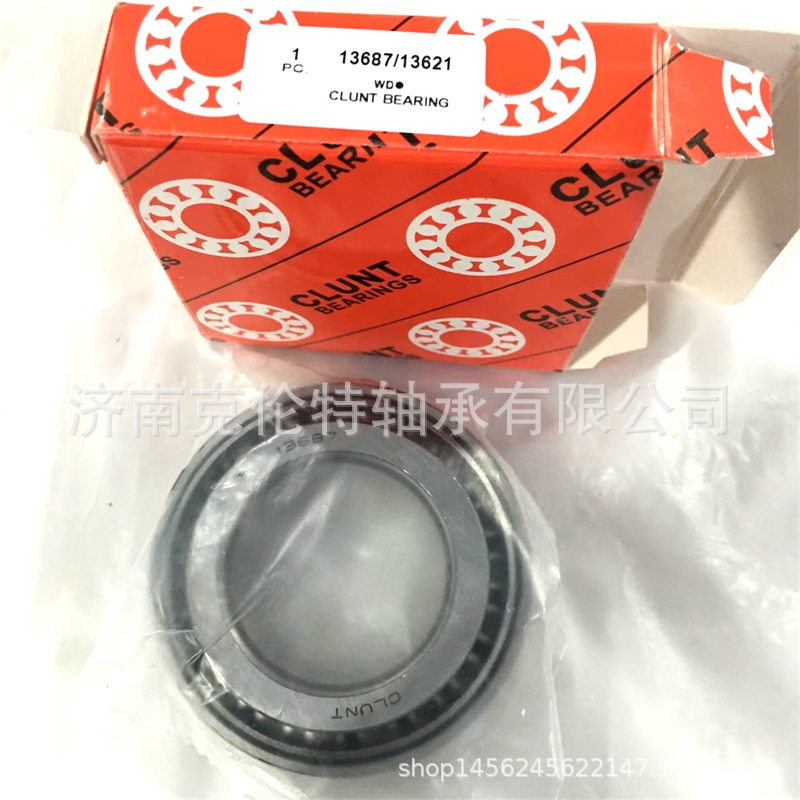 山东轴承公司 13687/13621轴承 英制圆锥滚子轴承 CLUNT外贸轴承
