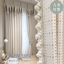 儿童房窗帘女孩奶油风卧室房间飘窗公主棉麻遮光定制窗帘糖果日记