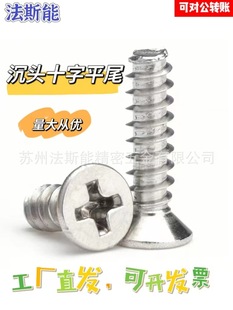 ʮ�ֲ۳��^ƽβ�Թ���� KBʮ�֟oβ�ݽzF��GB846   304���P�