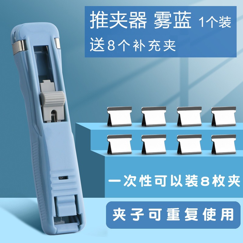 미스트 블루 + 클립 8개