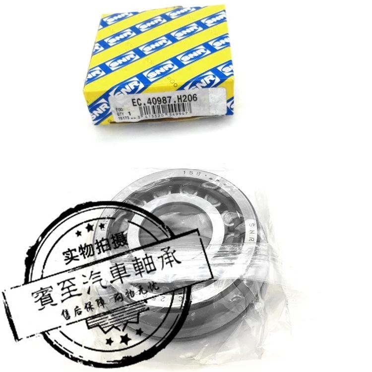 汽车轴承 SNR轴承 EC40987H206   EC2567