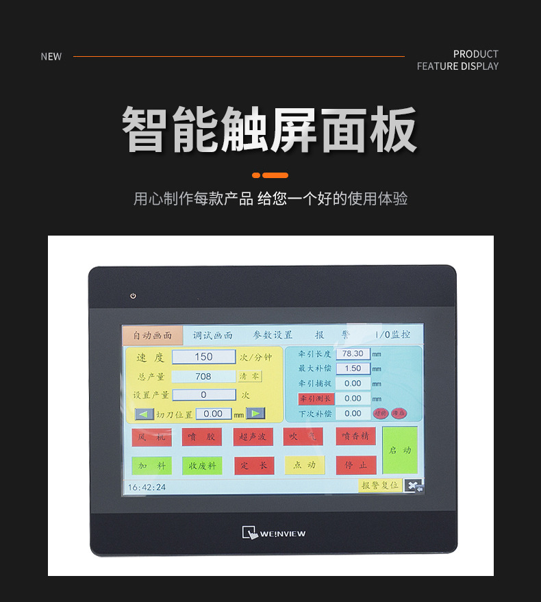 硕源550颈贴机 全自动蒸汽热敷一次性发热围脖艾草颈椎暖贴包装机定金详情4