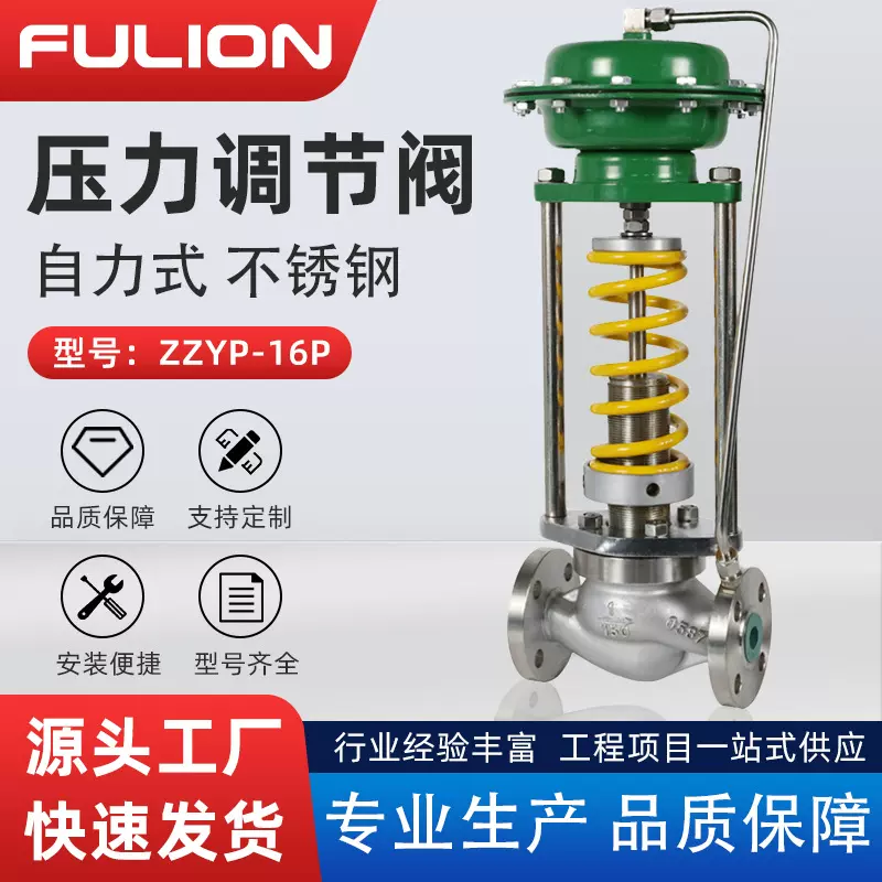 ZZYP自力式压力调节阀单座薄膜高温高压蒸汽水气体泄压稳压减压阀