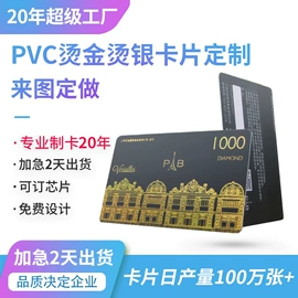 射频卡;塑料印刷;IC卡