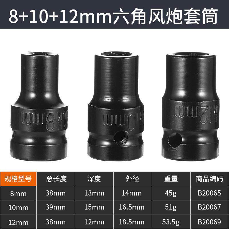 Cabeza de conjunto de llave eléctrica, tornillo hexagonal eléctrico, alargado, conjunto de cañón de aire, manga combinada de 8 - 32mm